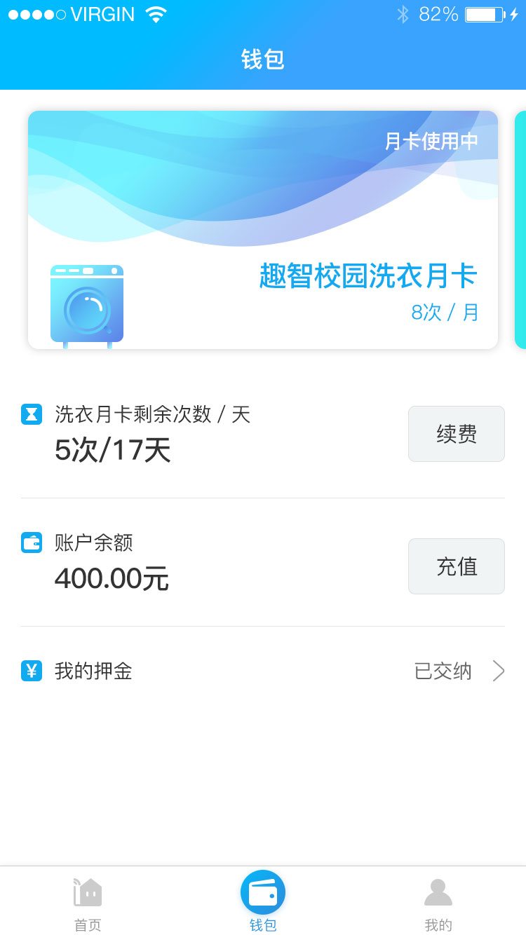 
趣智校园