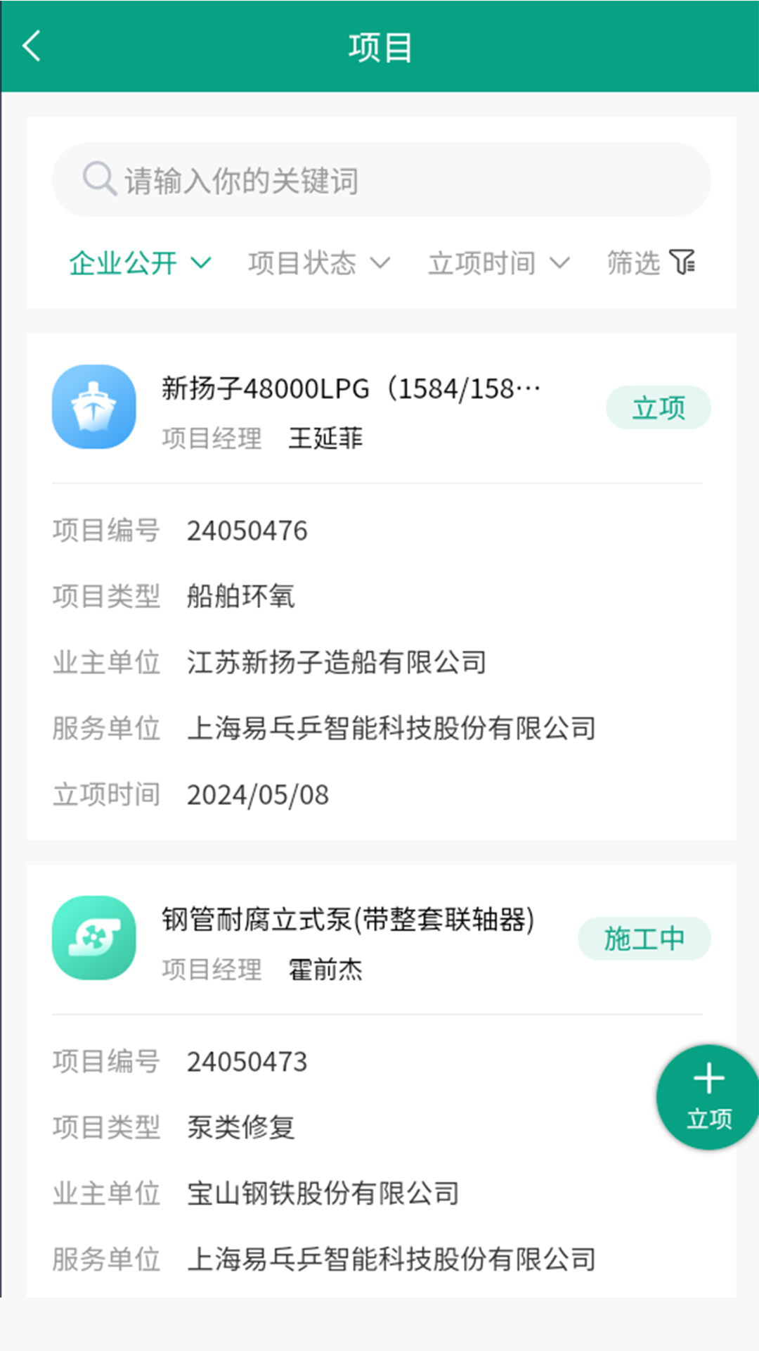爱工匠
