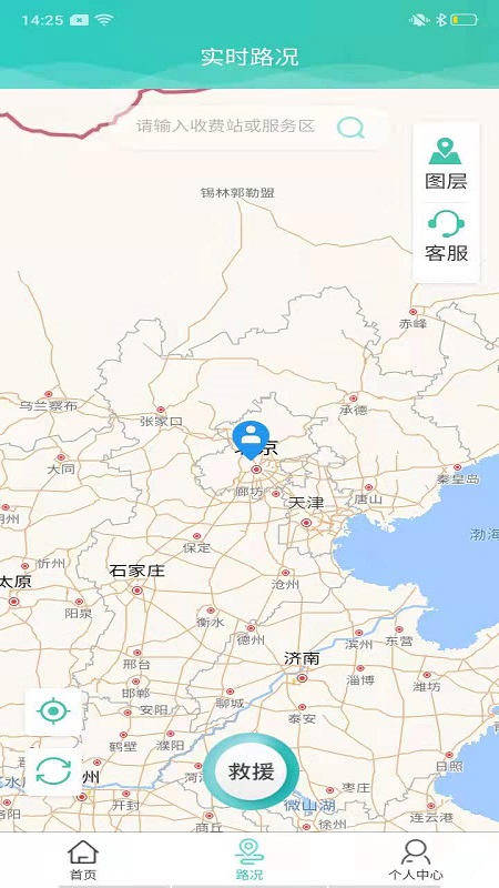 
吉行高速app