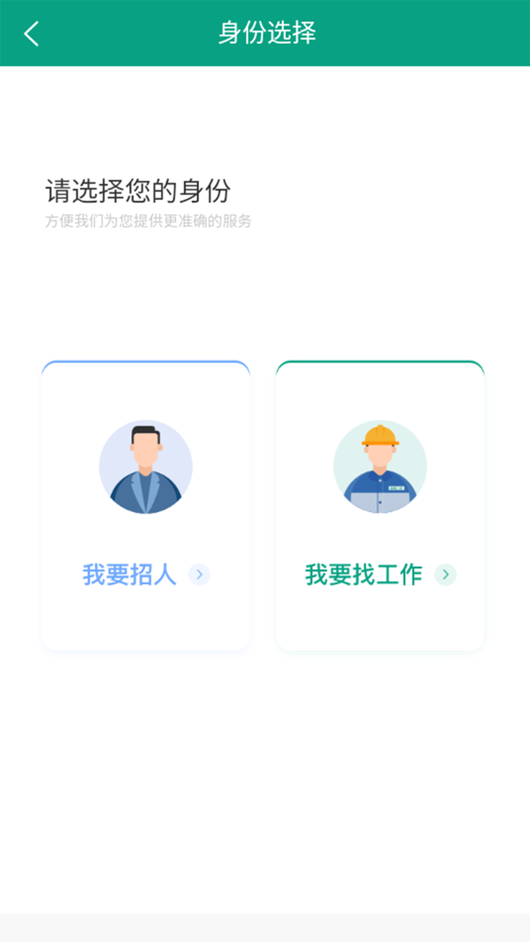 爱工匠