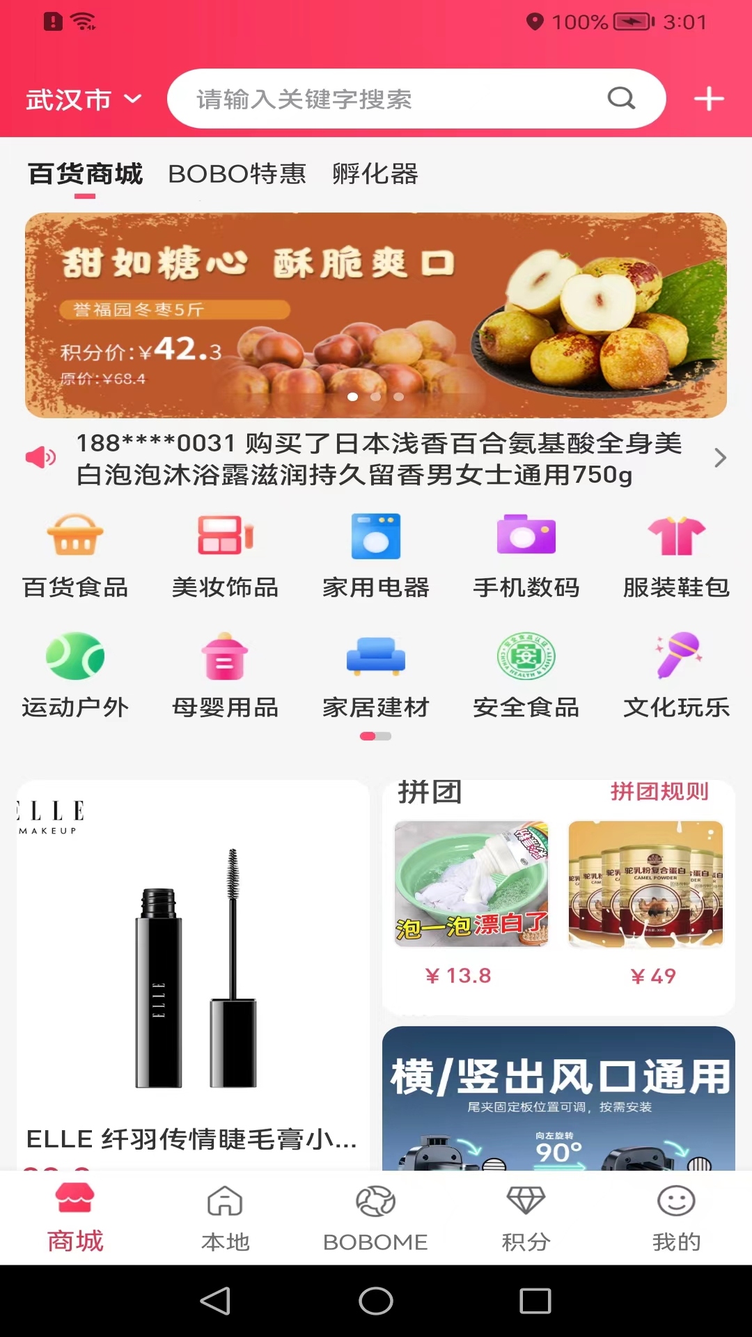 
boboboom app