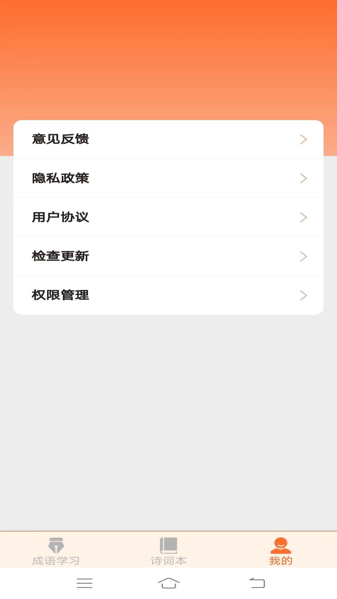 七夕成语app