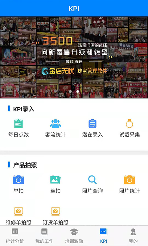 
金店无忧集团版