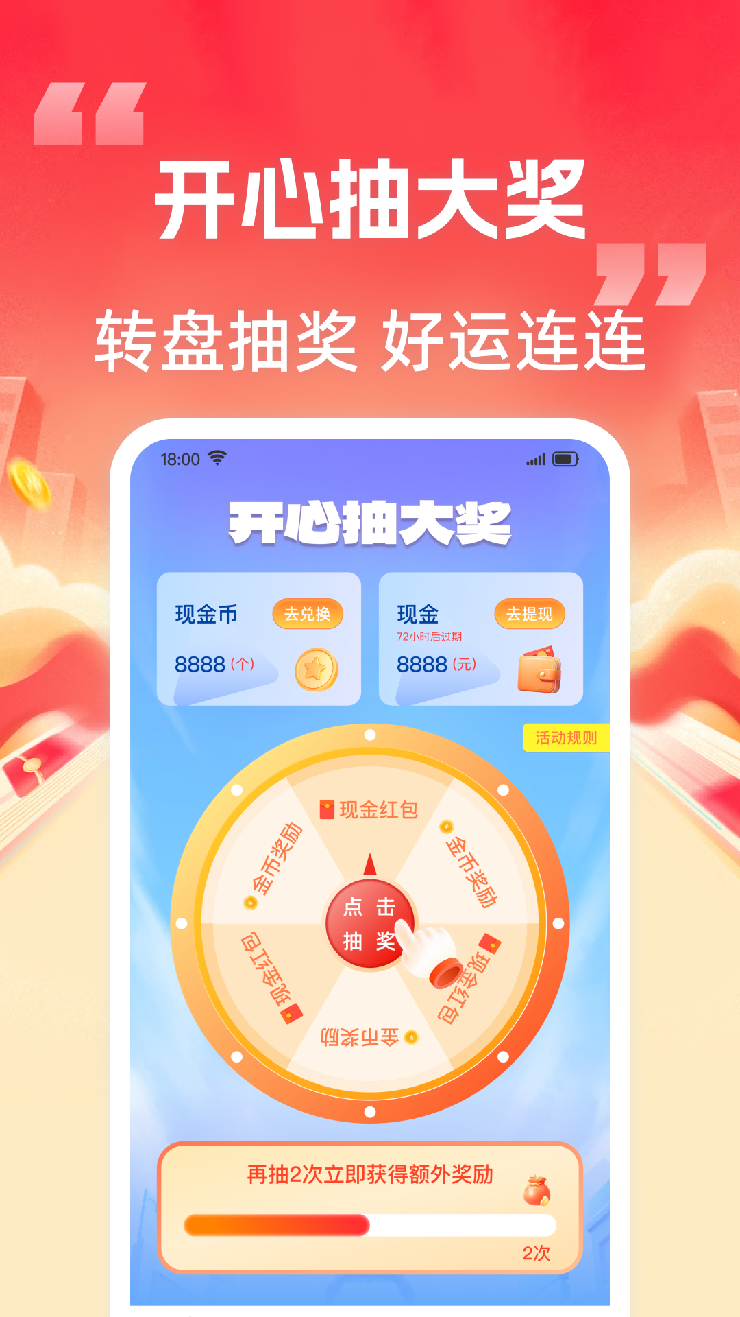 答题赚钱多