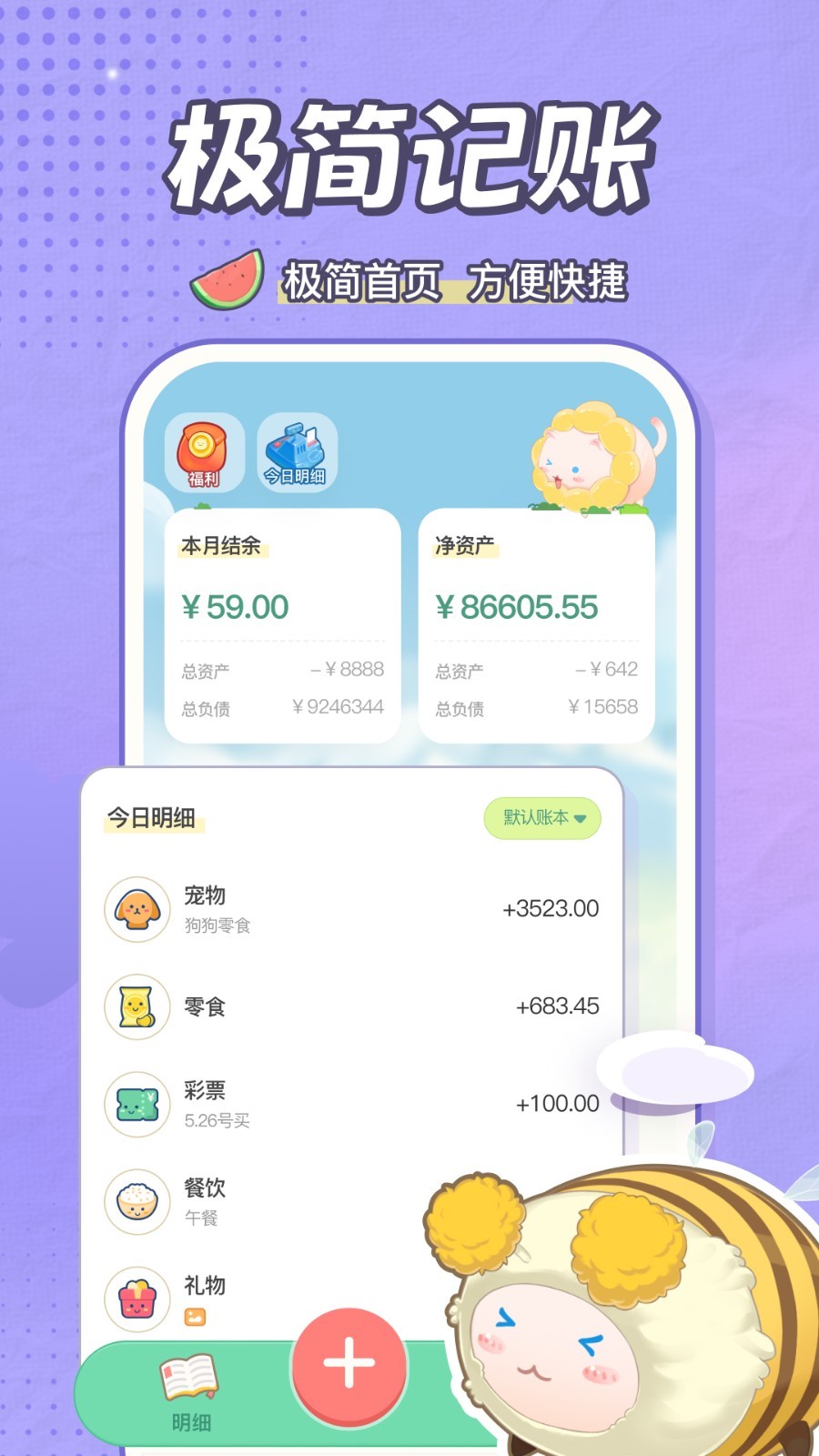 
团团记账