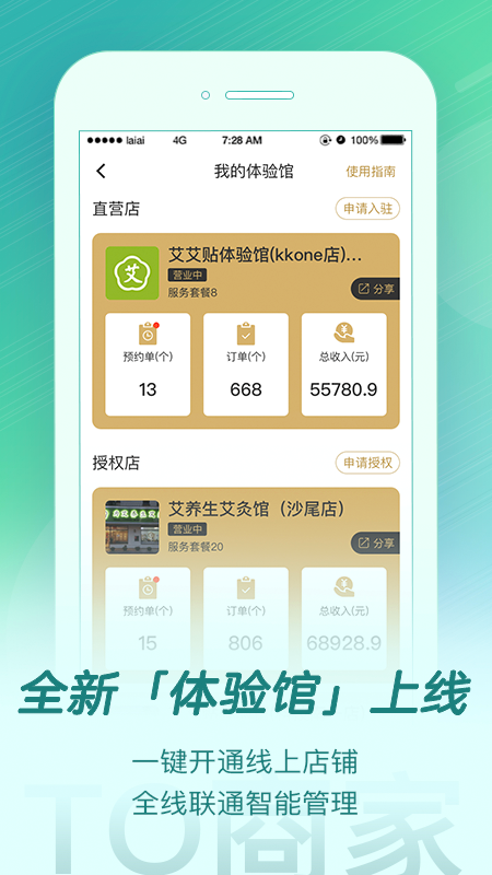 
来艾app