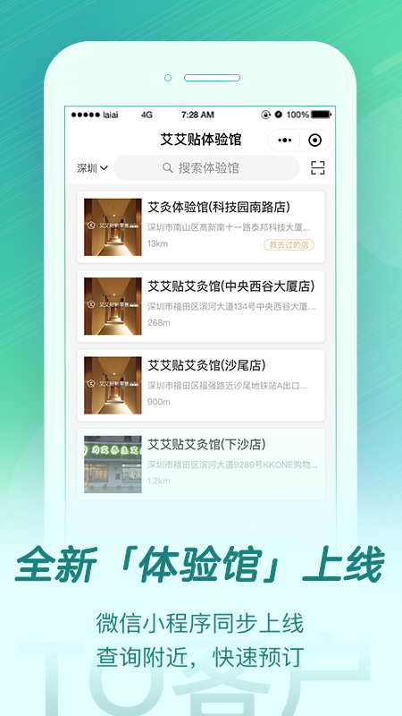 
来艾app