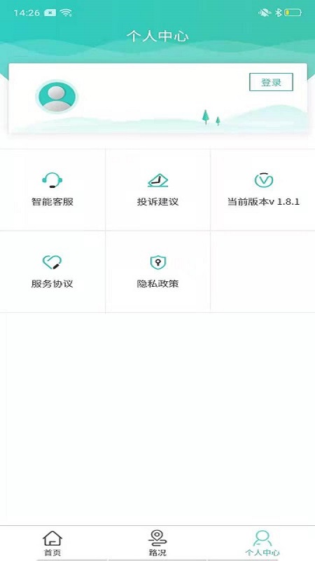 
吉行高速app