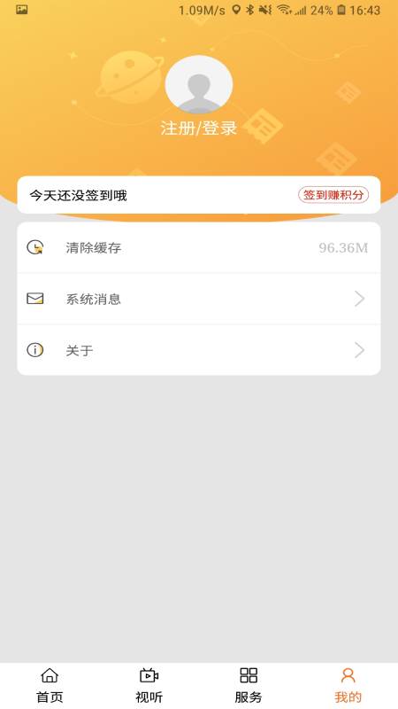
杭盖突泉app