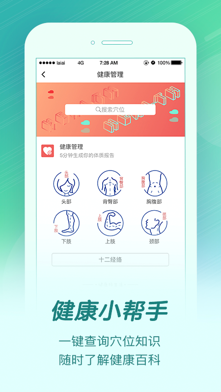
来艾app