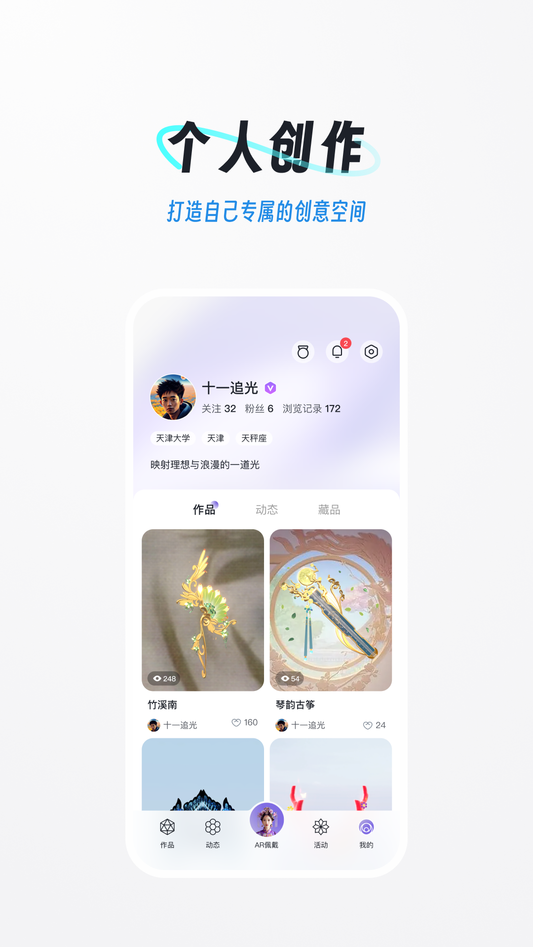 域动星辰app