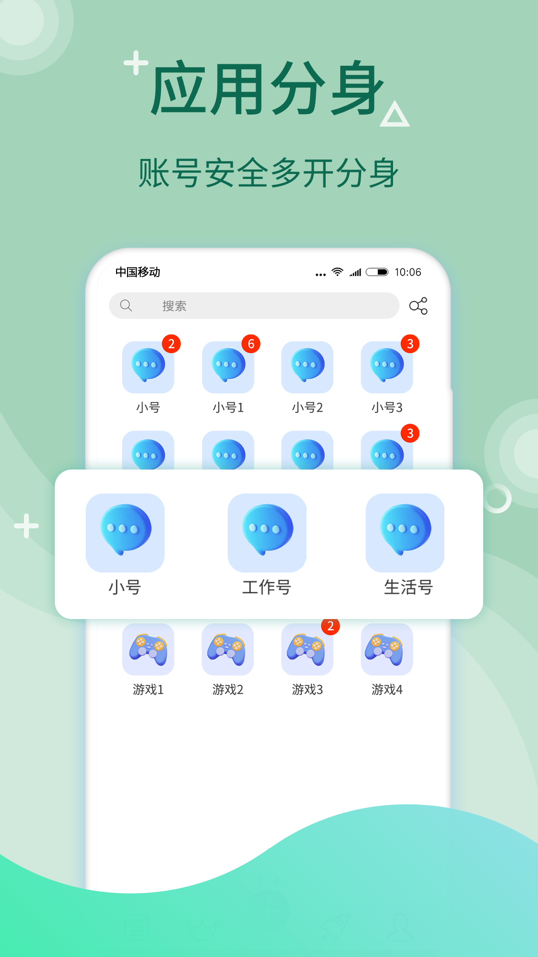 
微分身王