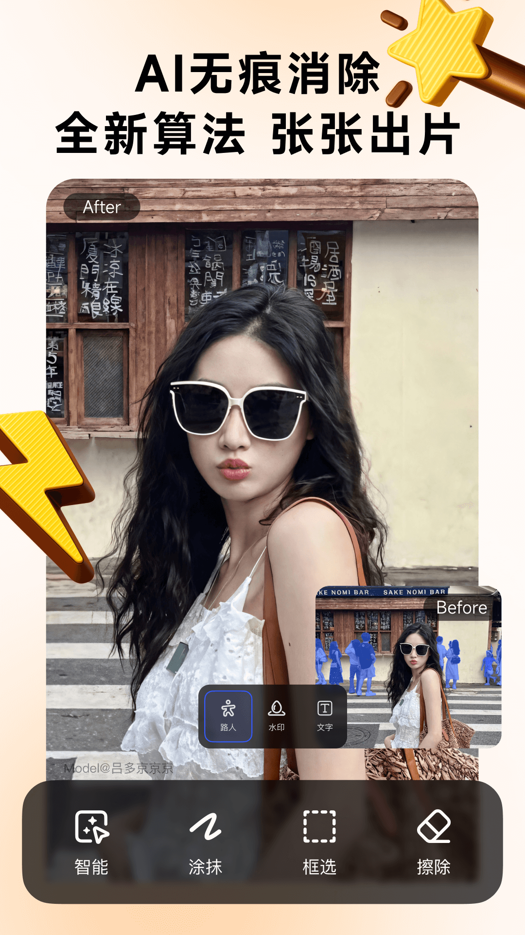 
WHEE app