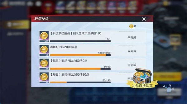 奥特曼超时空英雄银河传说活动怎么玩(图2)