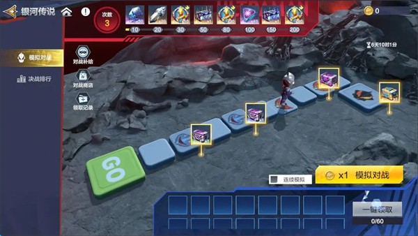 奥特曼超时空英雄银河传说活动怎么玩(图3)