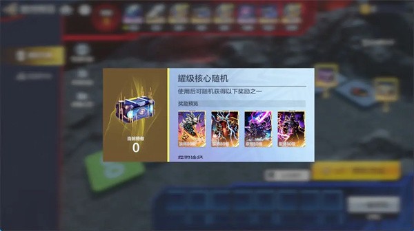 奥特曼超时空英雄银河传说活动怎么玩(图5)