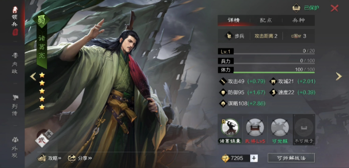 率土之滨青春服武将强度排行分享2