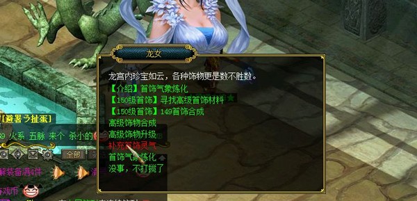 问道首饰灵气怎么补充(图3)