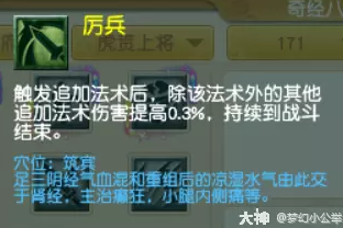 梦幻西游大唐虎贲上将流派怎么玩