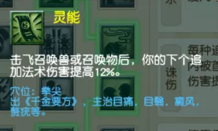 梦幻西游大唐虎贲上将流派怎么玩