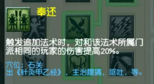 梦幻西游大唐虎贲上将流派怎么玩