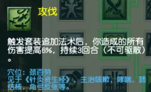 梦幻西游大唐虎贲上将流派怎么玩