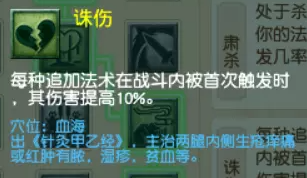 梦幻西游大唐虎贲上将流派怎么玩
