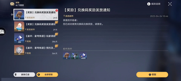 云星穹铁道 云游戏入口(图5) 崩坏星穹铁道云游戏官方正版