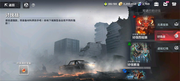 星陨计划 最新版2025(图7) 星陨计划