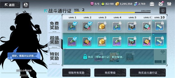 星陨计划 最新版2025(图5) 星陨计划