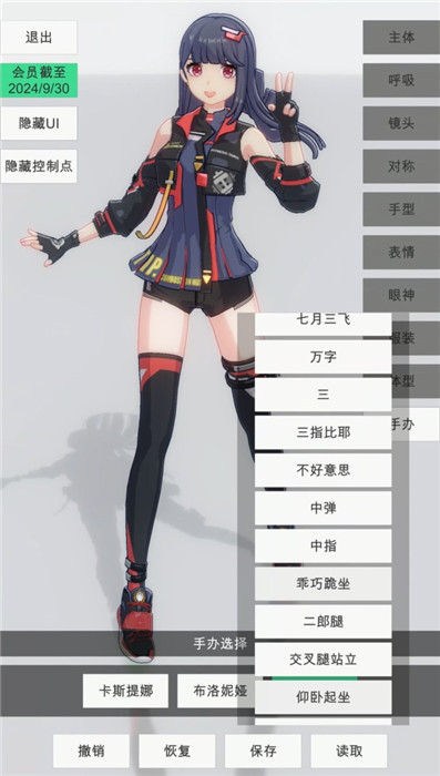 手办模特 免登录安卓版(图10) 手办模特玩法介绍