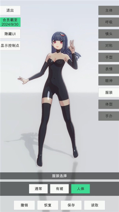 手办模特 免登录安卓版(图8) 手办模特玩法介绍