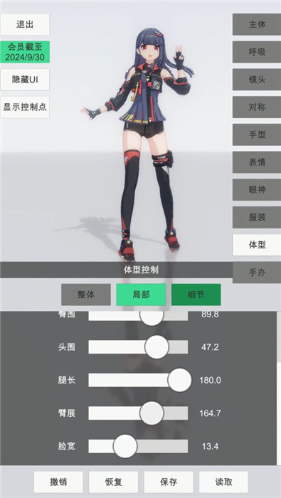 手办模特 免登录安卓版(图9) 手办模特玩法介绍