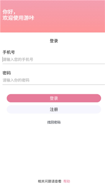 游咔 2025免卡密版(图1) 游咔无限积分版