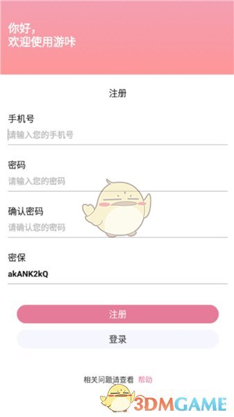 游咔 2025免卡密版(图2) 游咔无限积分版