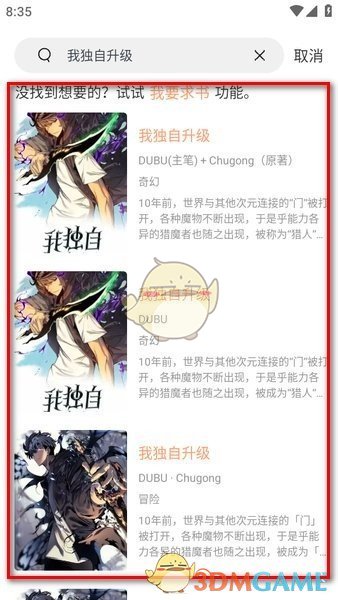 喵嗷漫画 官方版(图3) 《喵趣漫画》搜索漫画方法