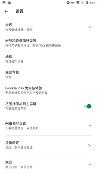 GO谷歌安装器 2025最新版(图1)