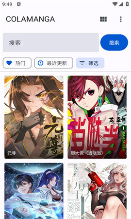 繁花漫画 app官网版(图2) 繁花漫画使用教程