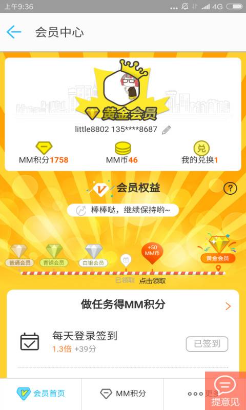 
MM应用商场 新版本