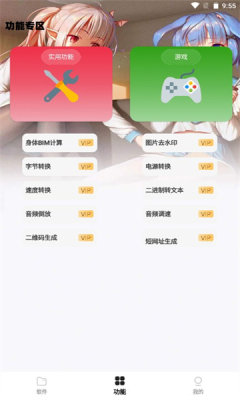 倾城软件库 2025免费版(图1) 倾城软件库 2025免费版(图1)