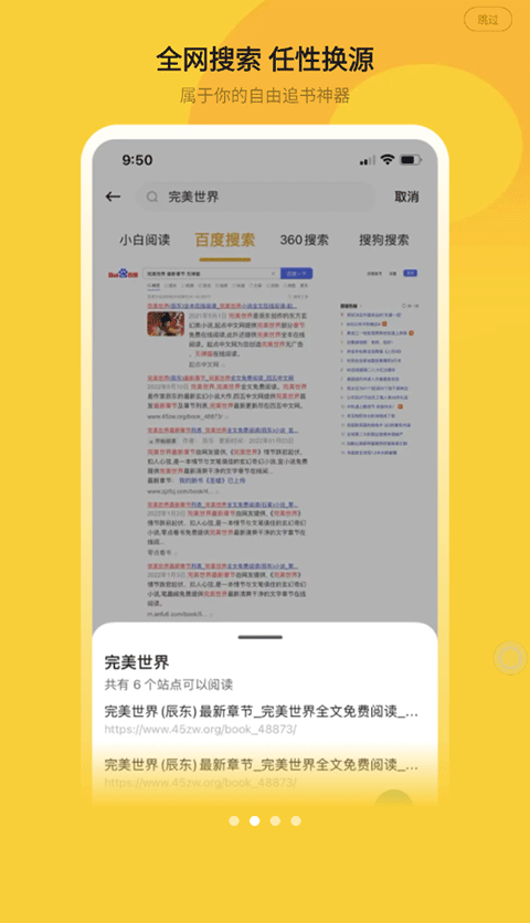 小白阅读 app官方下载最新版本