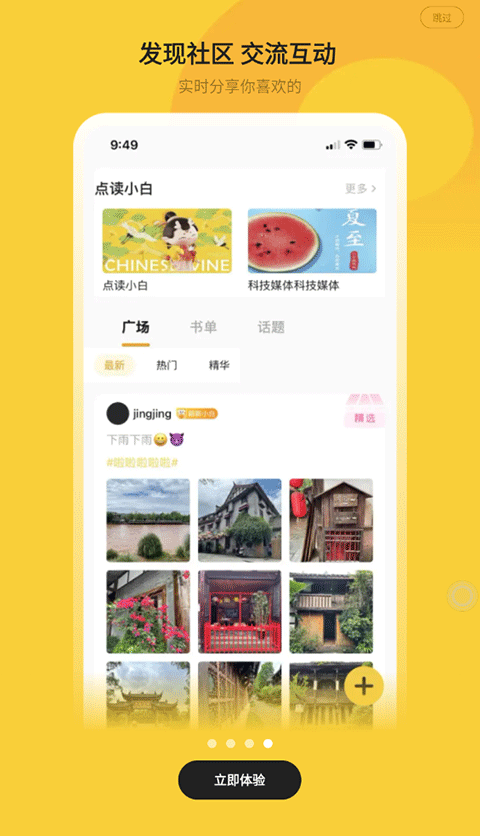 小白阅读 app官方下载最新版本