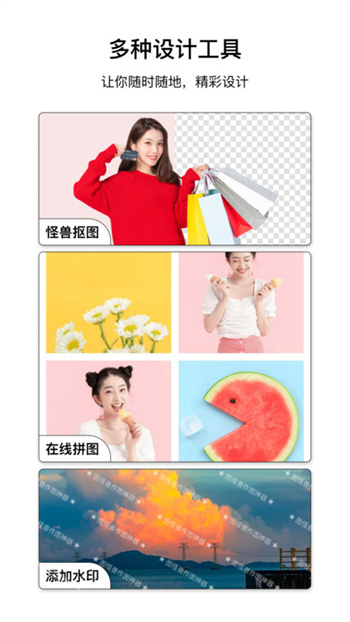 图怪兽 免费下载次数