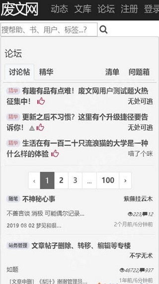 废文网 2025最新版