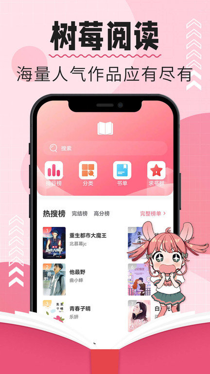 树莓阅读 app官方正版入口