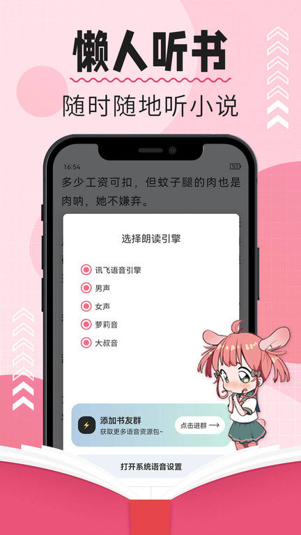 树莓阅读 app官方正版入口