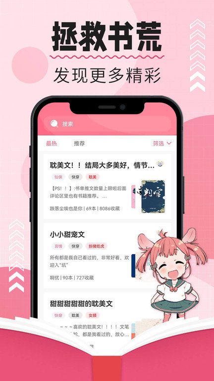 树莓阅读 app官方正版入口