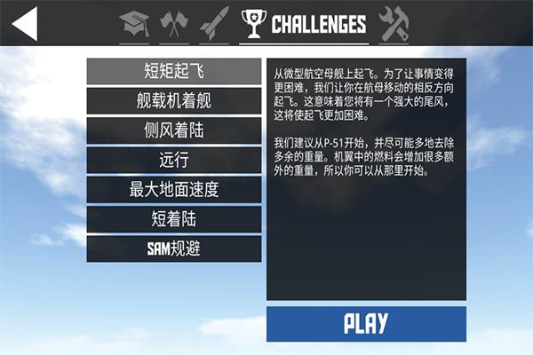 
简单飞机 中文版最新版