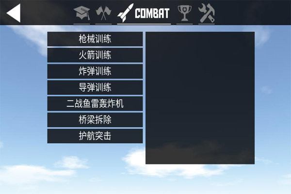 
简单飞机 中文版最新版