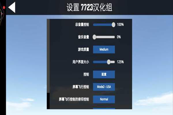 
简单飞机 中文版最新版